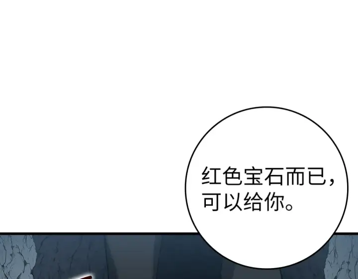 漫画《练级20年，出门就是满级反派》第37话 循环任务第147张图