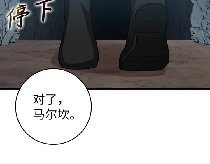 漫画《练级20年，出门就是满级反派》第37话 循环任务第148张图