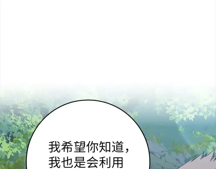 漫画《练级20年，出门就是满级反派》第37话 循环任务第149张图