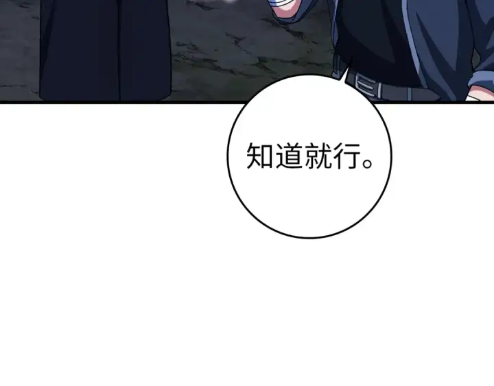 漫画《练级20年，出门就是满级反派》第37话 循环任务第15张图