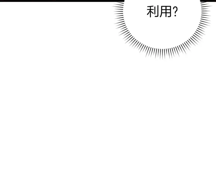 漫画《练级20年，出门就是满级反派》第37话 循环任务第153张图