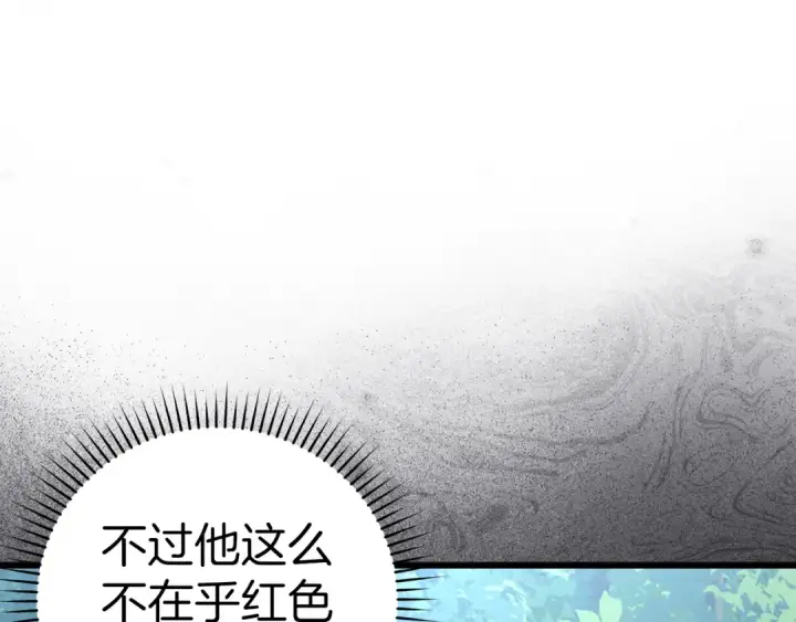 漫画《练级20年，出门就是满级反派》第37话 循环任务第157张图