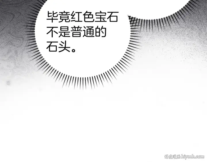 漫画《练级20年，出门就是满级反派》第37话 循环任务第160张图