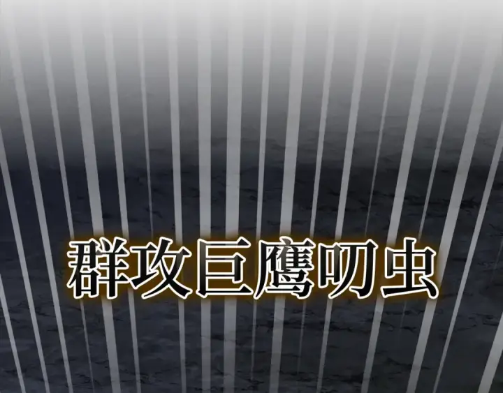 漫画《练级20年，出门就是满级反派》第37话 循环任务第164张图