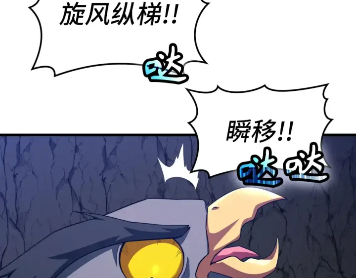 漫画《练级20年，出门就是满级反派》第37话 循环任务第174张图