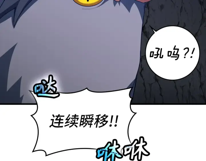 漫画《练级20年，出门就是满级反派》第37话 循环任务第175张图