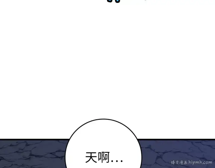 漫画《练级20年，出门就是满级反派》第37话 循环任务第176张图