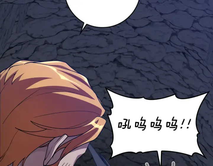 漫画《练级20年，出门就是满级反派》第37话 循环任务第177张图