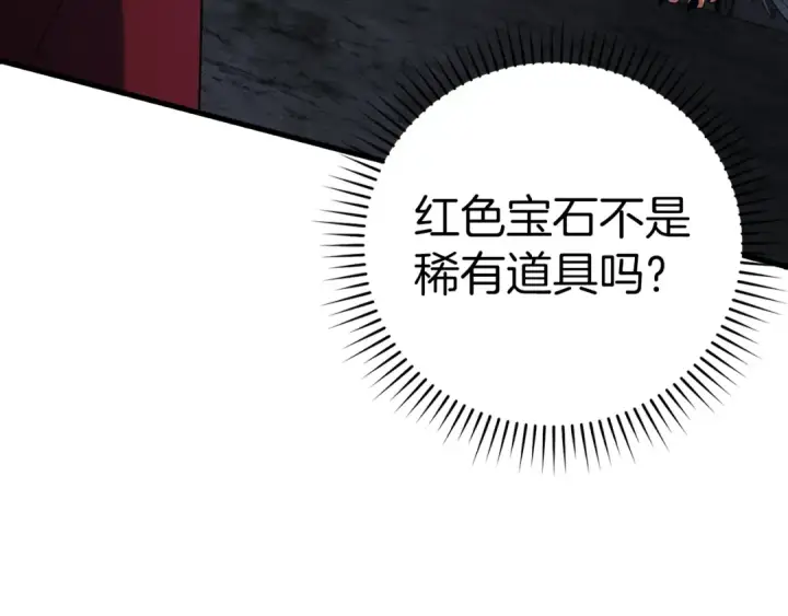 漫画《练级20年，出门就是满级反派》第37话 循环任务第179张图