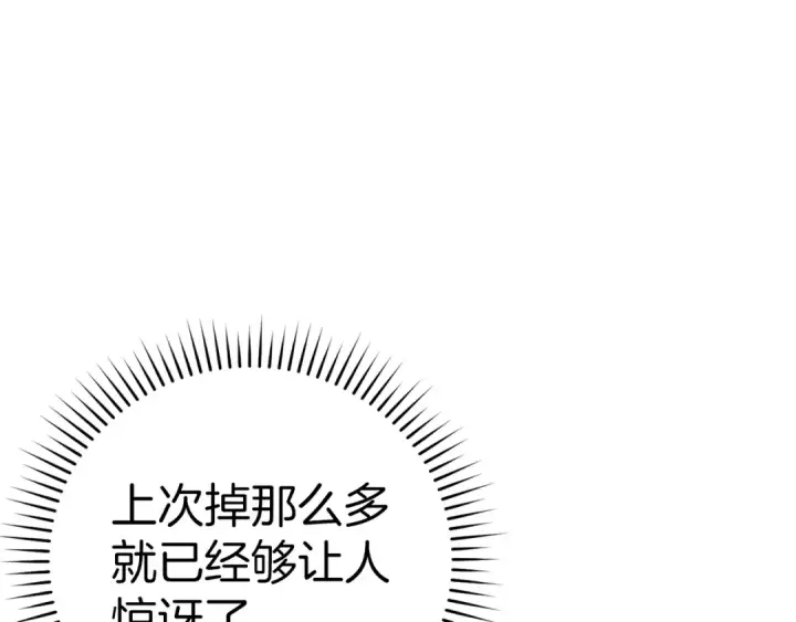 漫画《练级20年，出门就是满级反派》第37话 循环任务第180张图