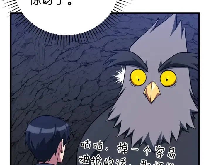漫画《练级20年，出门就是满级反派》第37话 循环任务第181张图