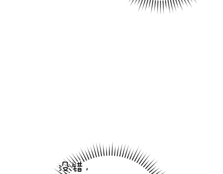 漫画《练级20年，出门就是满级反派》第37话 循环任务第183张图