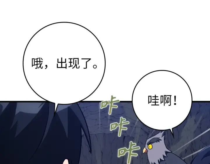 漫画《练级20年，出门就是满级反派》第37话 循环任务第186张图
