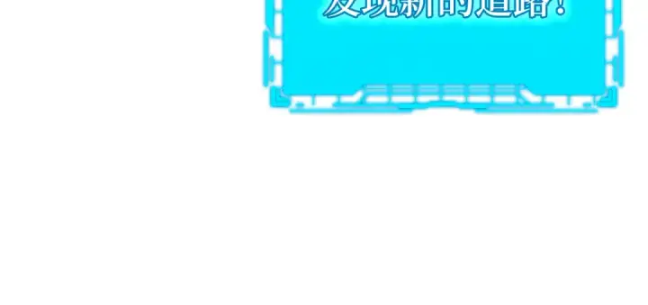 漫画《练级20年，出门就是满级反派》第37话 循环任务第188张图