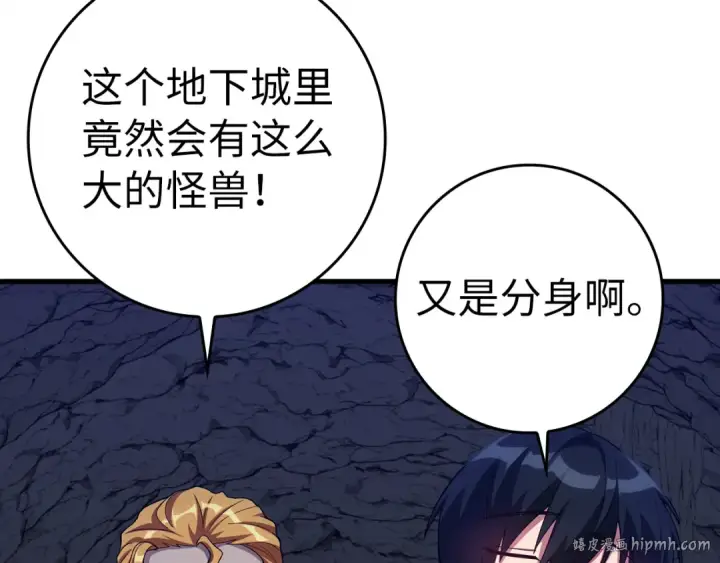 漫画《练级20年，出门就是满级反派》第37话 循环任务第192张图