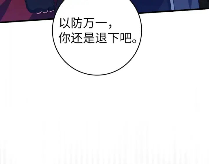 漫画《练级20年，出门就是满级反派》第37话 循环任务第194张图