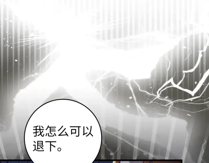 漫画《练级20年，出门就是满级反派》第37话 循环任务第195张图