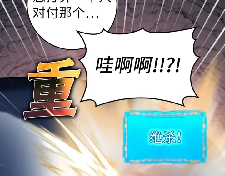 漫画《练级20年，出门就是满级反派》第37话 循环任务第197张图