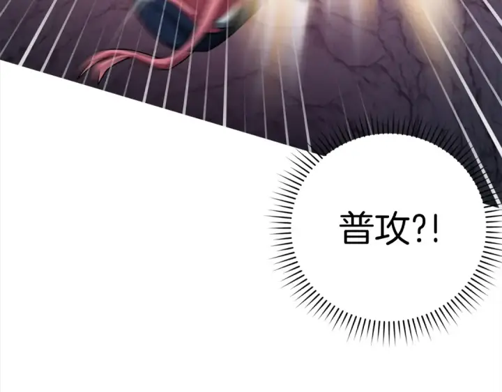 漫画《练级20年，出门就是满级反派》第37话 循环任务第199张图