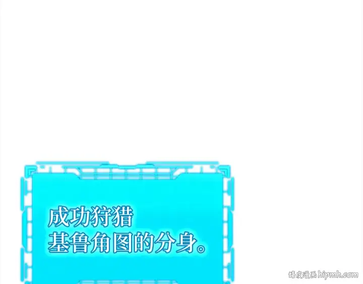 漫画《练级20年，出门就是满级反派》第37话 循环任务第200张图