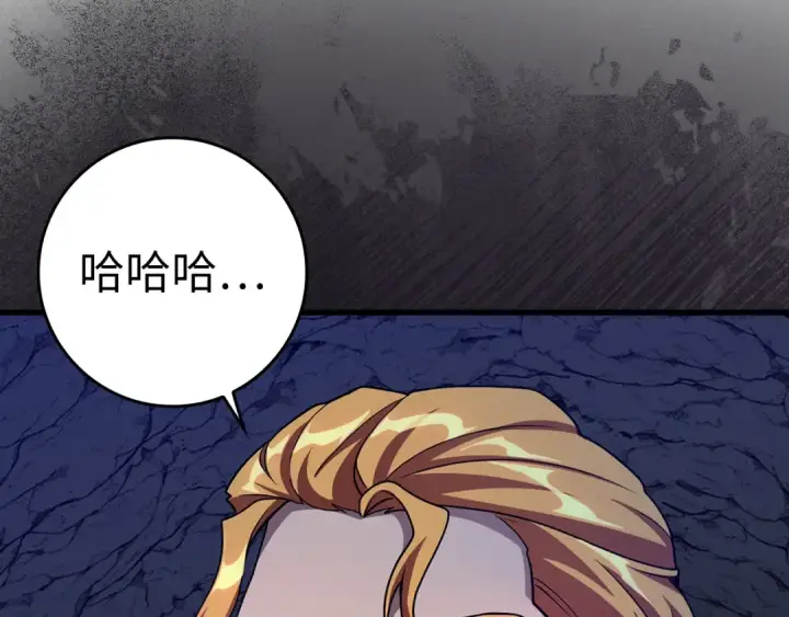 漫画《练级20年，出门就是满级反派》第37话 循环任务第205张图