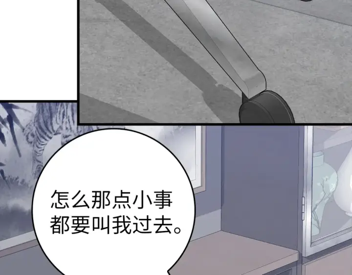 漫画《练级20年，出门就是满级反派》第37话 循环任务第212张图