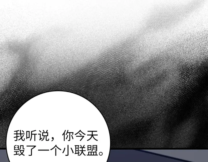 漫画《练级20年，出门就是满级反派》第37话 循环任务第217张图