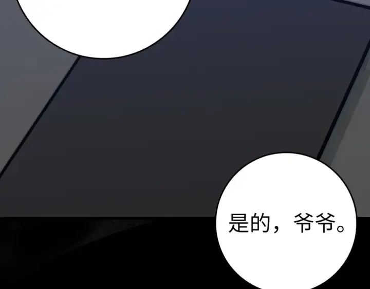 漫画《练级20年，出门就是满级反派》第37话 循环任务第218张图