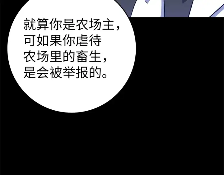 漫画《练级20年，出门就是满级反派》第37话 循环任务第225张图