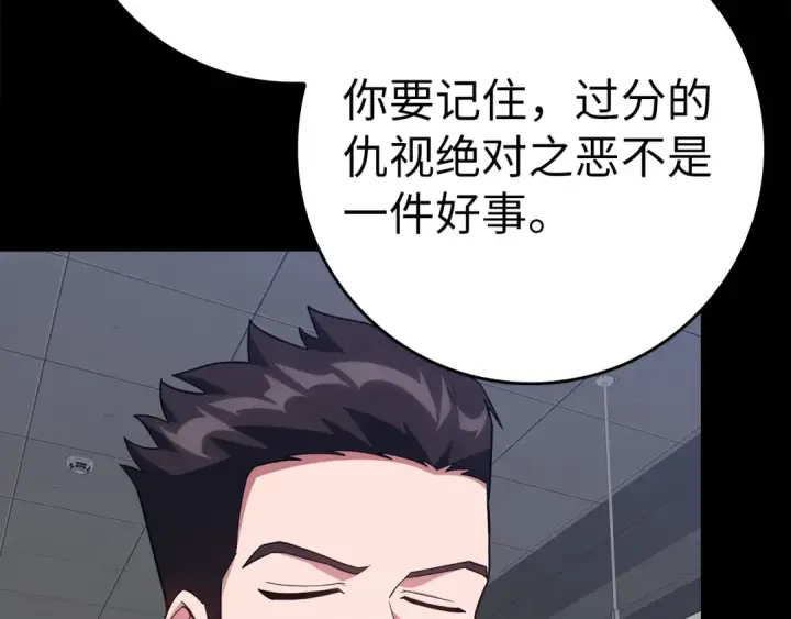 漫画《练级20年，出门就是满级反派》第37话 循环任务第227张图