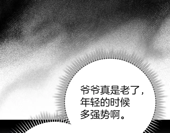 漫画《练级20年，出门就是满级反派》第37话 循环任务第230张图