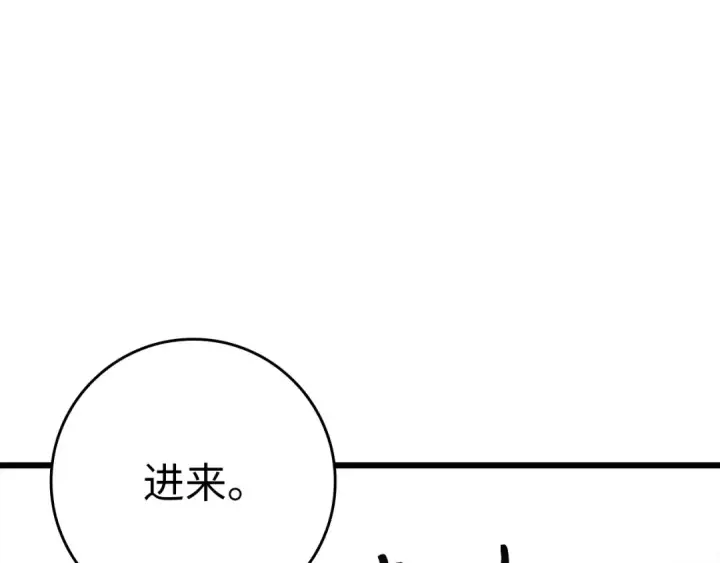 漫画《练级20年，出门就是满级反派》第37话 循环任务第233张图