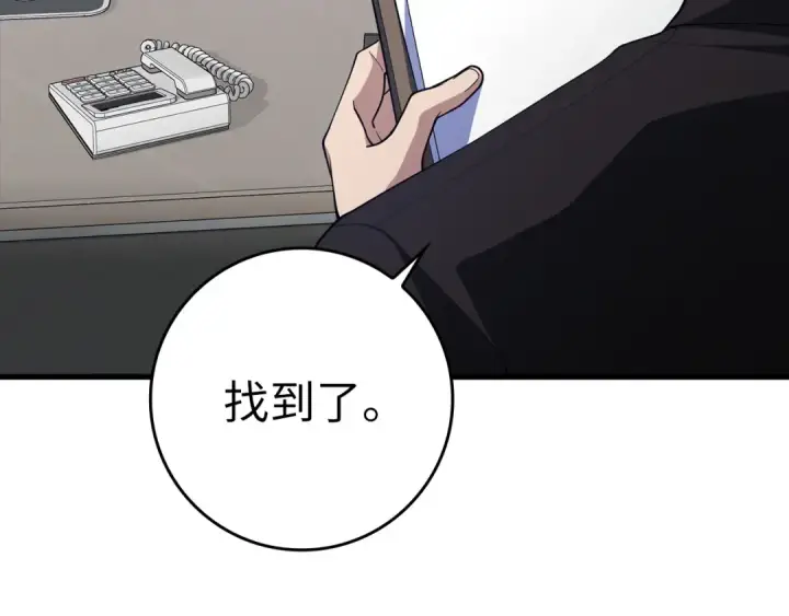 漫画《练级20年，出门就是满级反派》第37话 循环任务第236张图