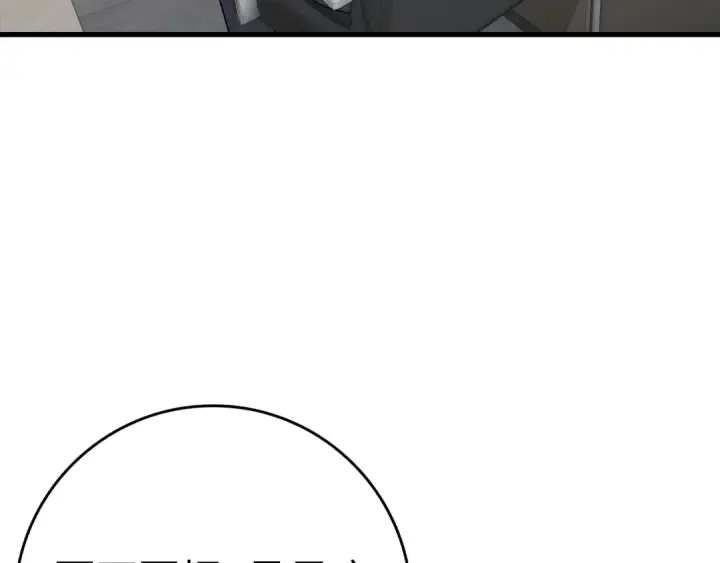 漫画《练级20年，出门就是满级反派》第37话 循环任务第249张图