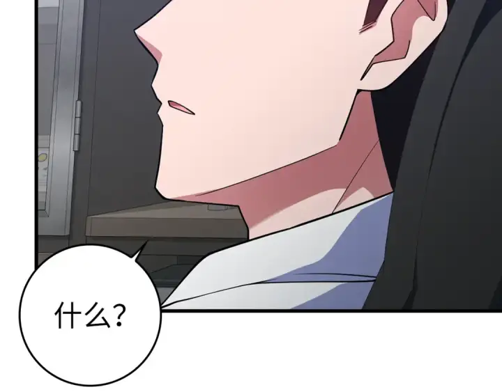 漫画《练级20年，出门就是满级反派》第37话 循环任务第251张图