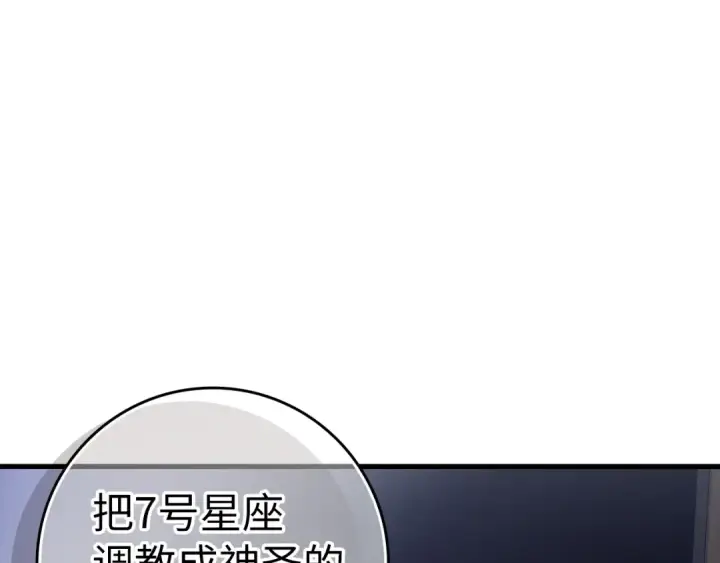 漫画《练级20年，出门就是满级反派》第37话 循环任务第252张图