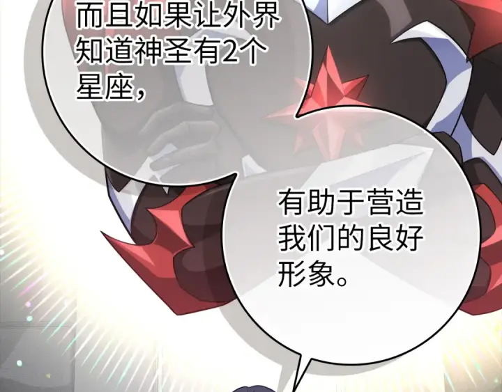 漫画《练级20年，出门就是满级反派》第37话 循环任务第255张图