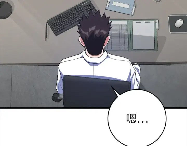 漫画《练级20年，出门就是满级反派》第37话 循环任务第257张图