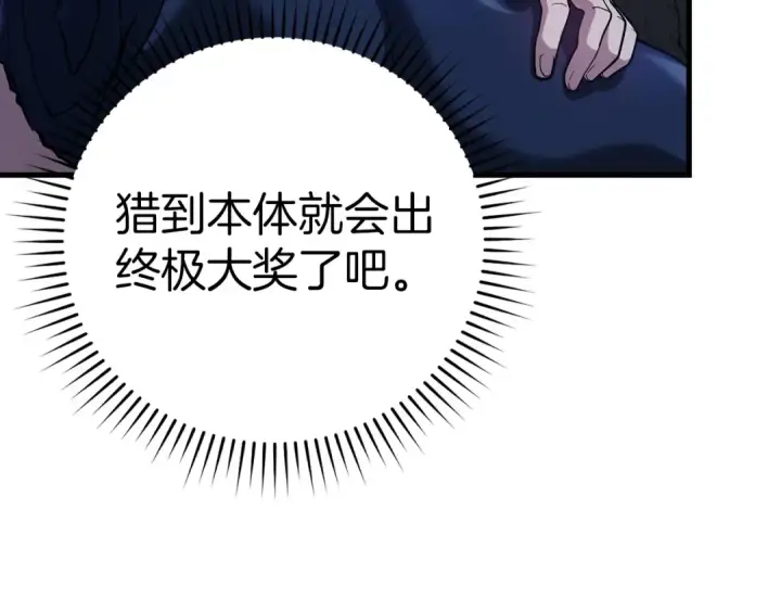 漫画《练级20年，出门就是满级反派》第37话 循环任务第28张图