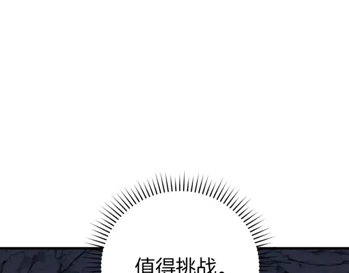 漫画《练级20年，出门就是满级反派》第37话 循环任务第29张图