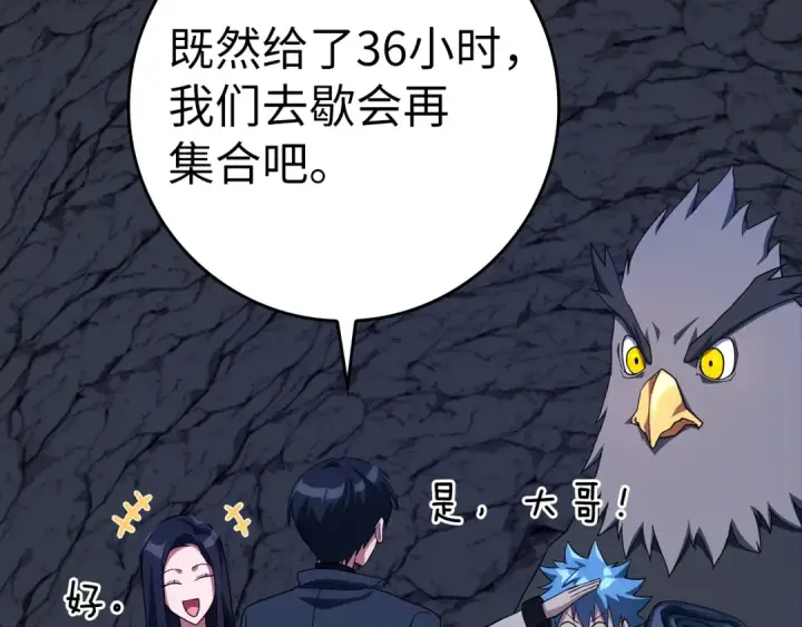 漫画《练级20年，出门就是满级反派》第37话 循环任务第31张图