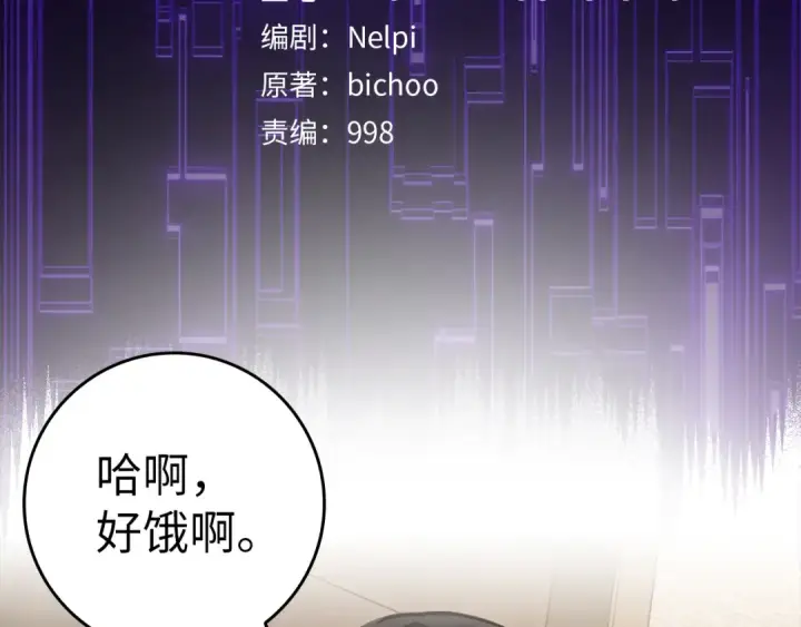 漫画《练级20年，出门就是满级反派》第37话 循环任务第34张图