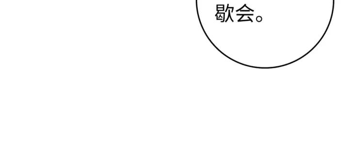 漫画《练级20年，出门就是满级反派》第37话 循环任务第39张图
