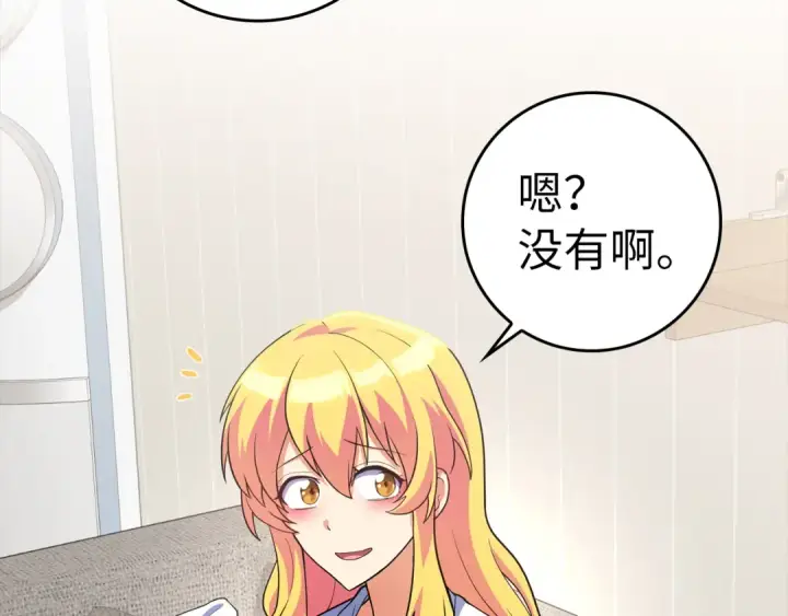 漫画《练级20年，出门就是满级反派》第37话 循环任务第41张图