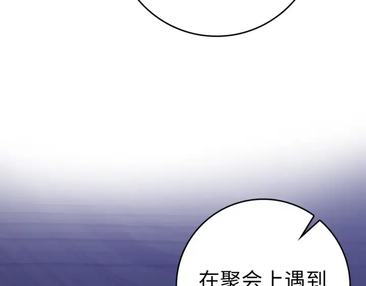 漫画《练级20年，出门就是满级反派》第37话 循环任务第46张图