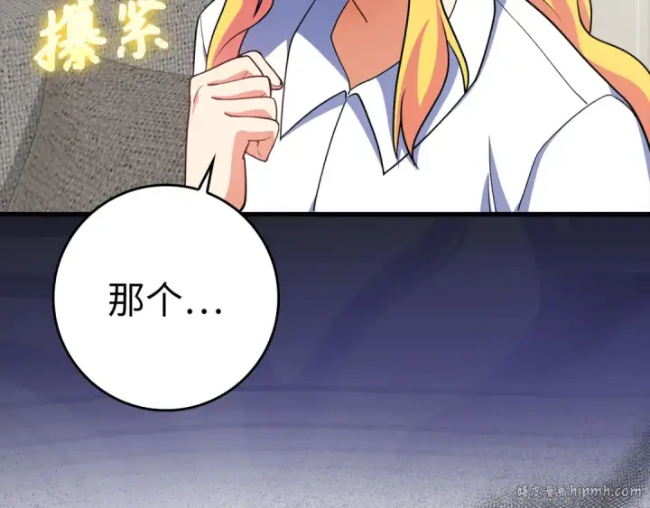漫画《练级20年，出门就是满级反派》第37话 循环任务第48张图