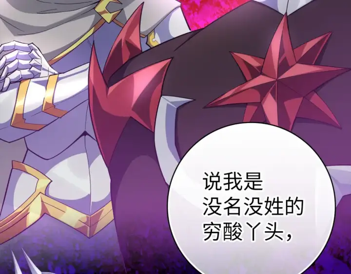 漫画《练级20年，出门就是满级反派》第37话 循环任务第51张图