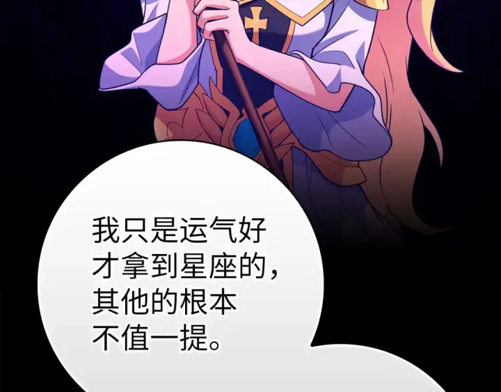 漫画《练级20年，出门就是满级反派》第37话 循环任务第53张图