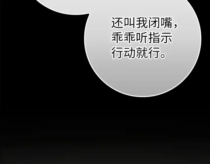 漫画《练级20年，出门就是满级反派》第37话 循环任务第54张图