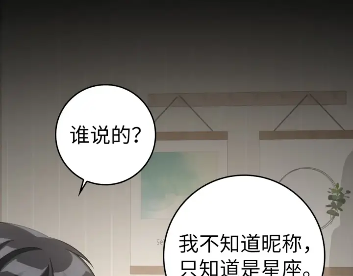 漫画《练级20年，出门就是满级反派》第37话 循环任务第55张图